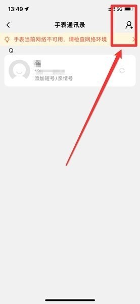 小天才电话手表app下载-小天才app软件下载最新版免费安卓版下载