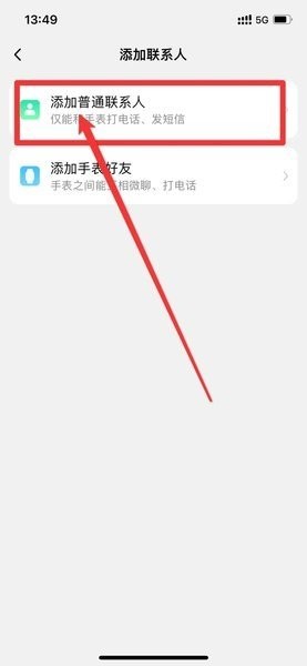 小天才电话手表app下载-小天才app软件下载最新版免费安卓版下载