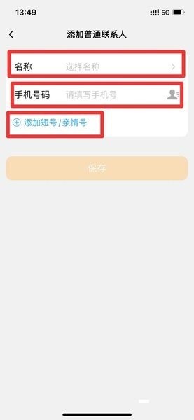 小天才电话手表app下载-小天才app软件下载最新版免费安卓版下载