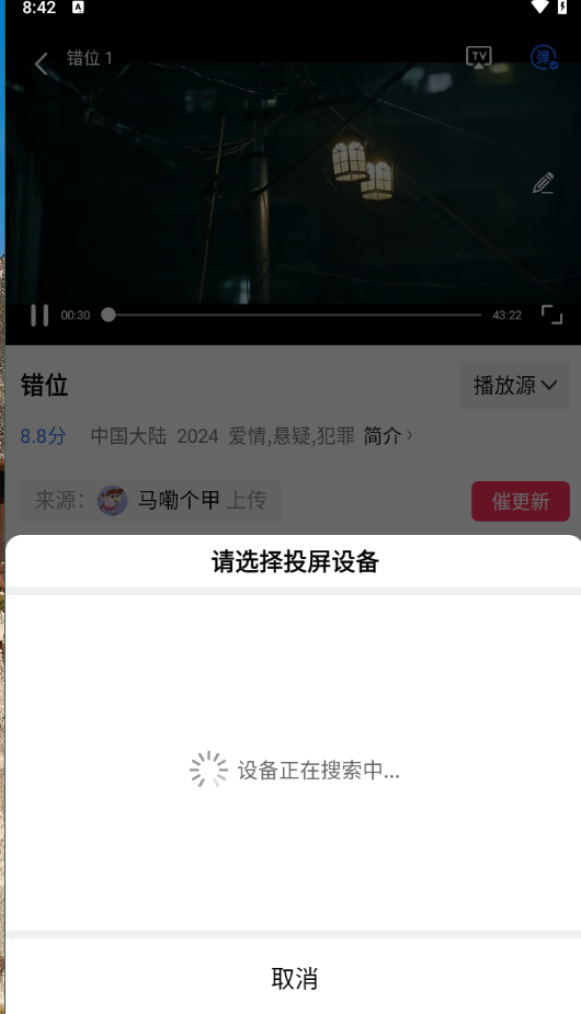恒星视频app