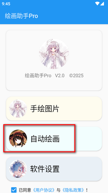 绘画助手Pro专业版app下载-绘画助手Pro专业版官方版免费最新版下载v2.0