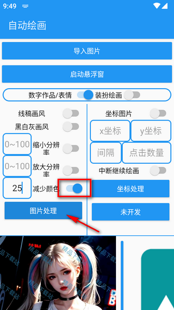 绘画助手Pro专业版app下载-绘画助手Pro专业版官方版免费最新版下载v2.0