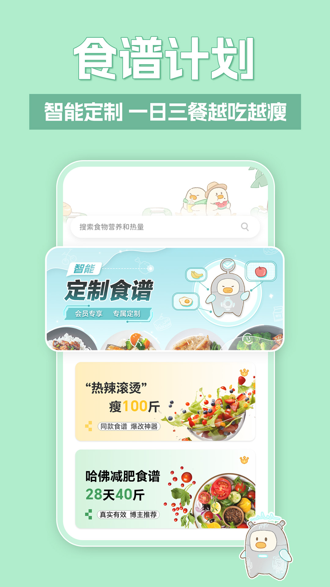 动起来鸭 1.5.5 最新版 4