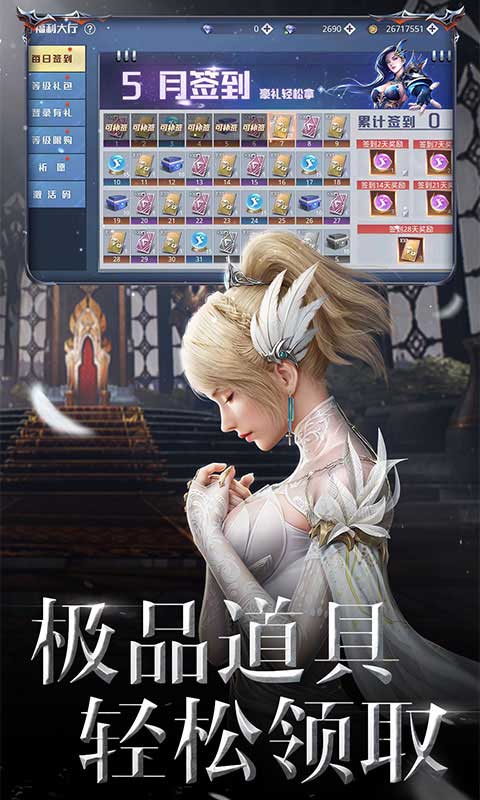 神谕幻想 1.0.3 安卓版 4
