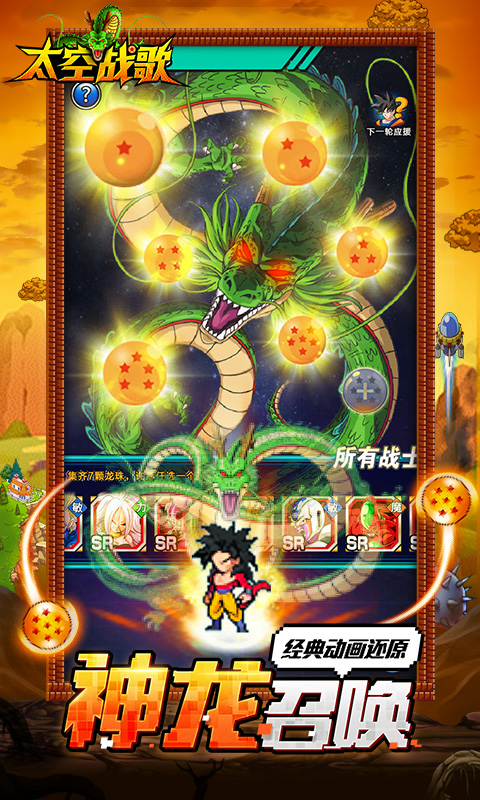 太空战歌 2.0 安卓版 3