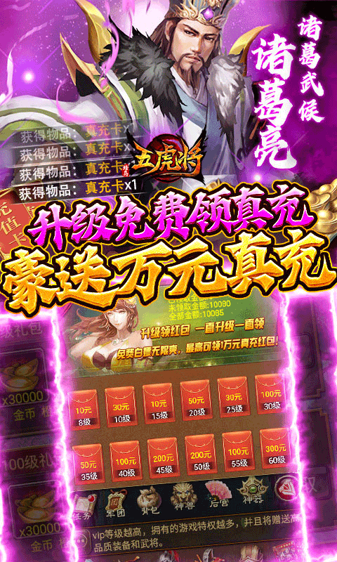 蜂鸟五虎将 1.0 安卓版 2