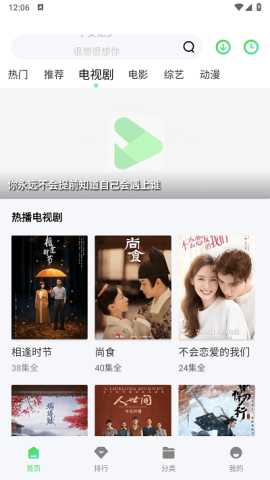 飞流视频TV版 1.1.2 最新版 1