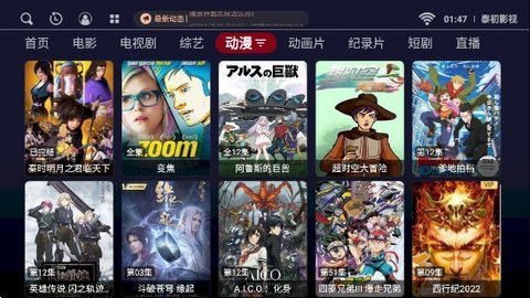 泰初影视 1.0.5  免费版 2