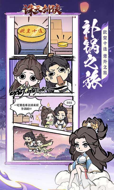 诛天剑侠H5 v1.0.0 安卓版 3