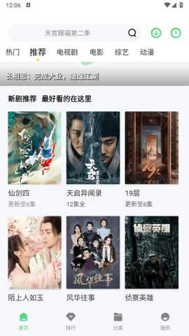 飞流视频TV版 1.1.2 最新版 2