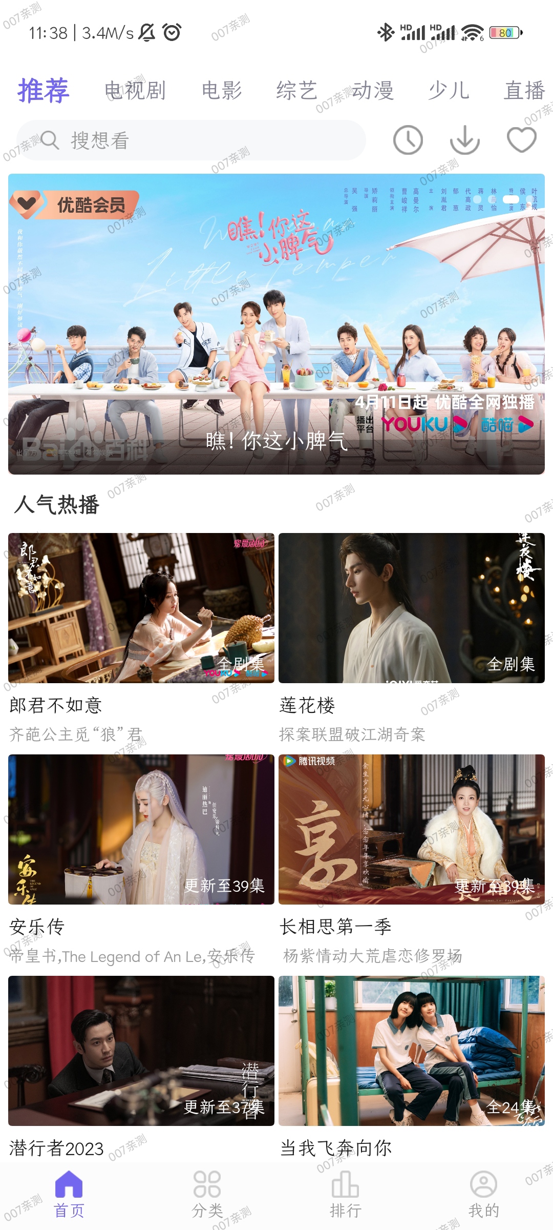 白羊视频 v1.3.8 安卓版 2