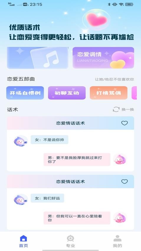 旺旺商聊助手 1.0.0 官方版 2