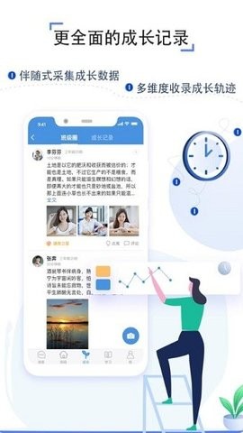 上海微校 v6.6.1 安卓版 0