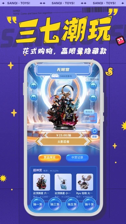 37潮玩 1.0.4 安卓版 2