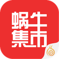 蜗牛集市安卓版下载-蜗牛集市手机版