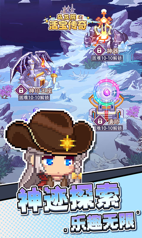 乌龙院之活宝传奇官方版 1.0.0 安卓版 4