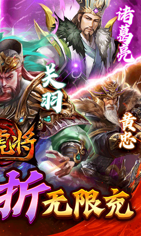 蜂鸟五虎将 1.0 安卓版 1