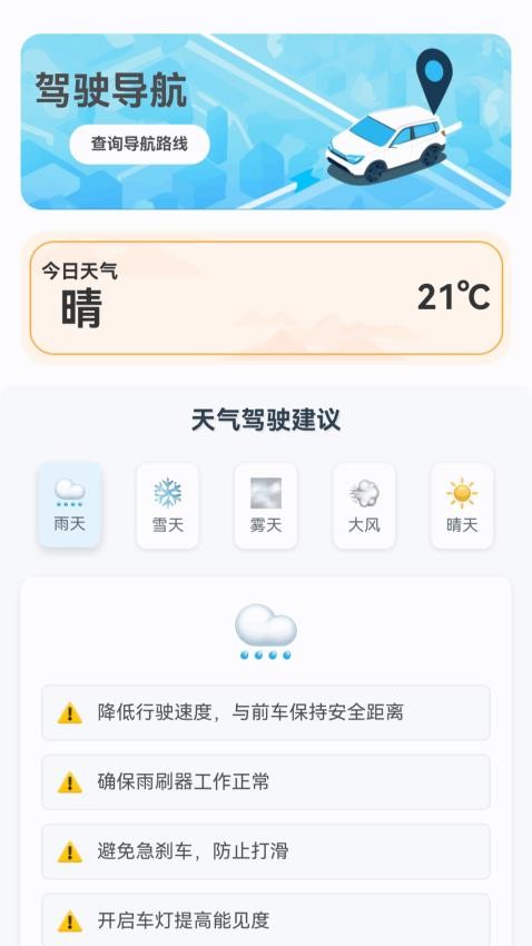 旺旺商聊助手 1.0.0 官方版 3
