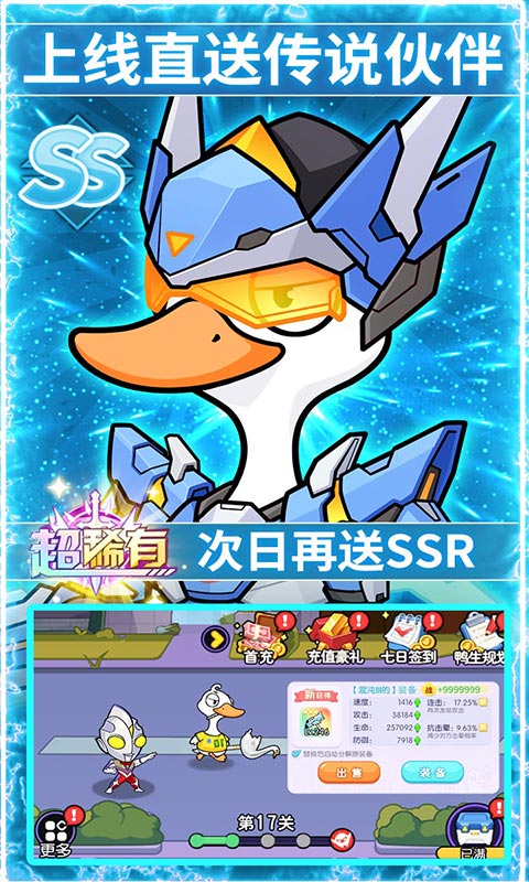 飞弹大侠 1.0.0 安卓版 2