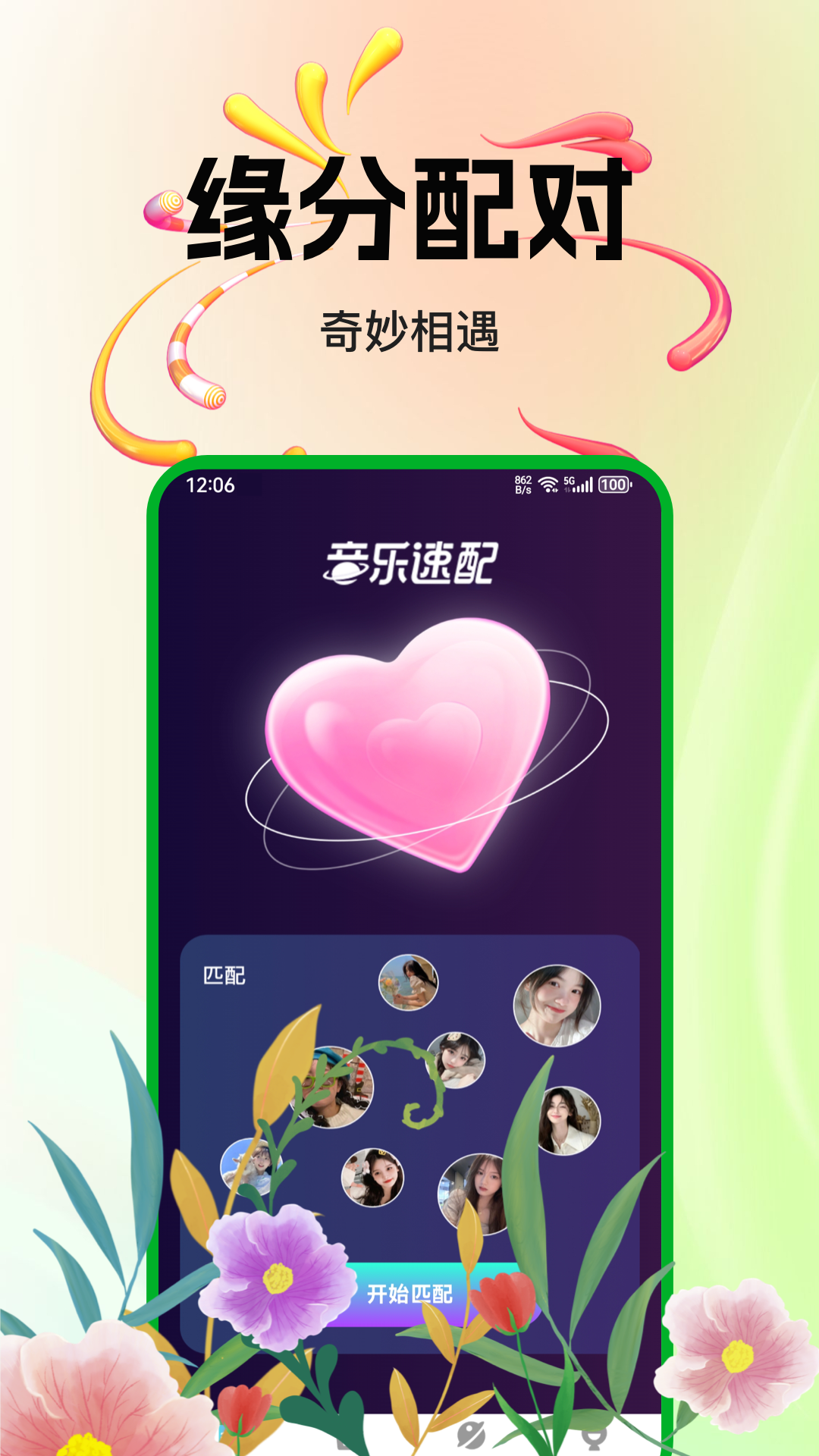 灵露 1.0.1 官方版 3