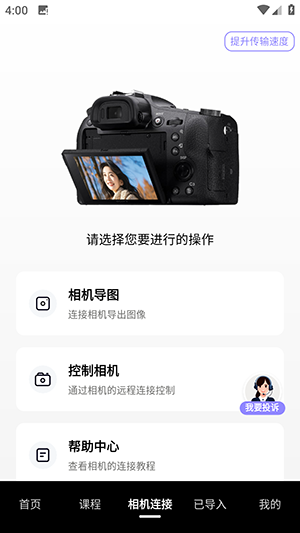 CreatorsMobile 1.0 安卓版 2