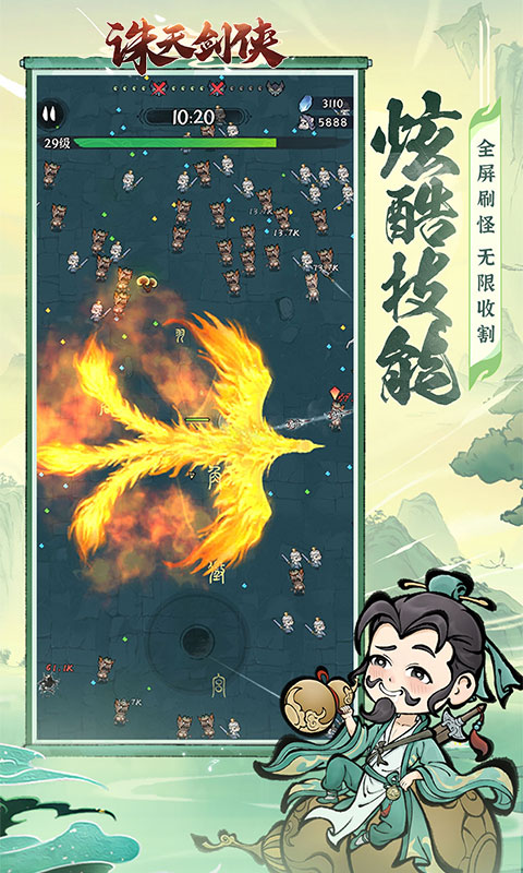 诛天剑侠H5 v1.0.0 安卓版 1