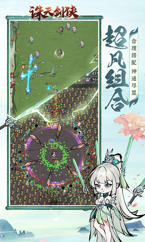 诛天剑侠H5 v1.0.0 安卓版 2