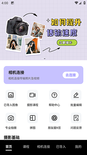 CreatorsMobile 1.0 安卓版 0