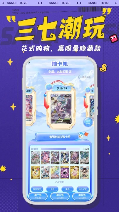 37潮玩 1.0.4 安卓版 1