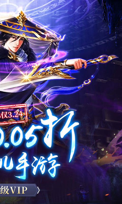 古剑奇闻录 1.0.0 最新版 1