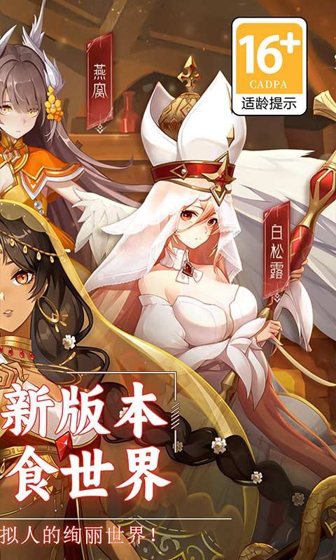 美食大乱斗 1.0.0 安卓版 4