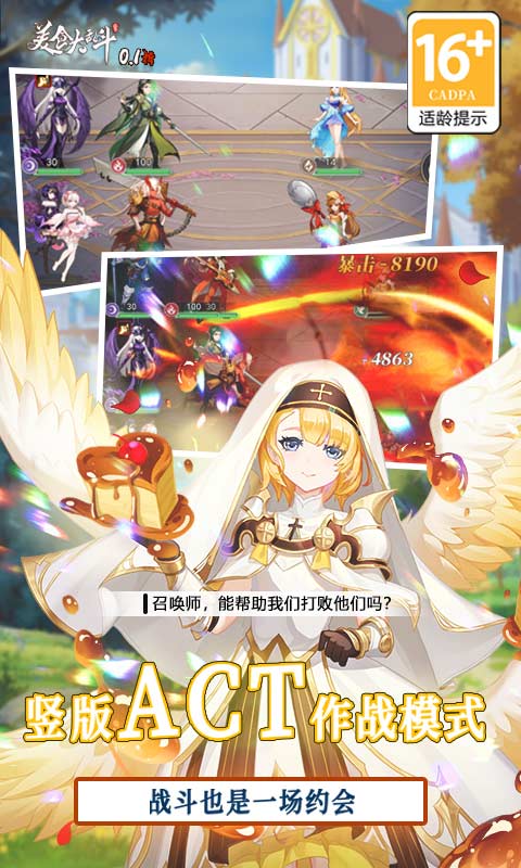 美食大乱斗 1.0.0 安卓版 1