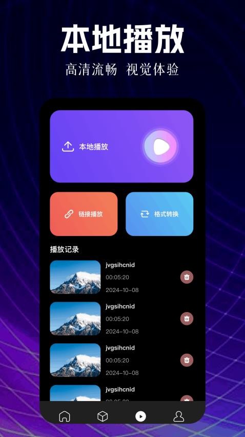 影评仓 1.1 最新版 2
