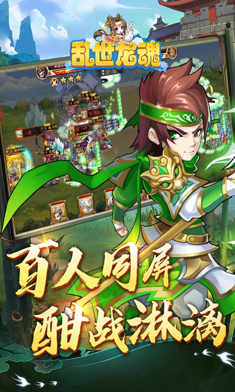 乱世龙魂0.05折版 1.0.1 安卓版 4