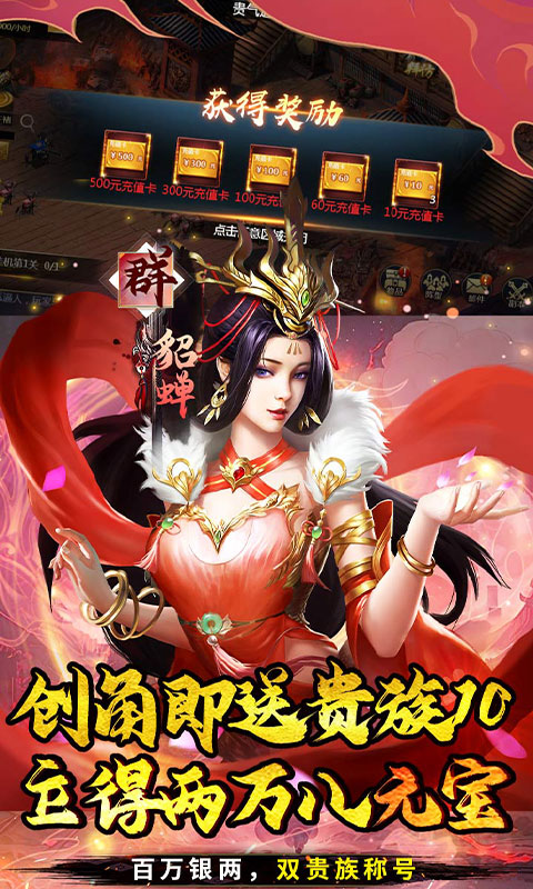 霸者归来 1.0.0 最新版 4