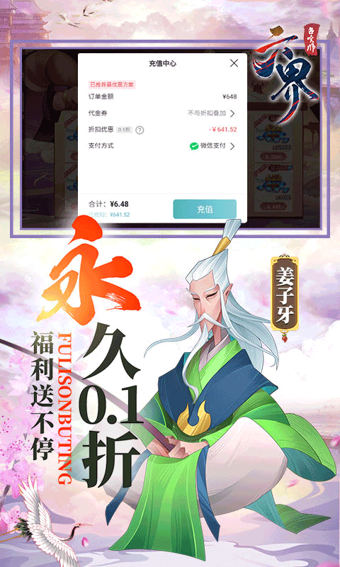 六界召唤师 1.3.46 安卓版 4