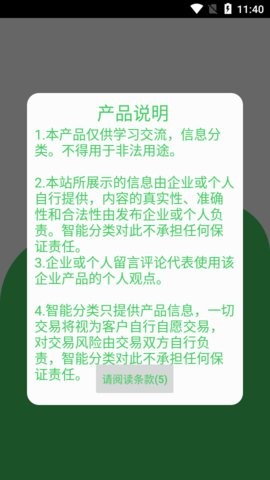 五和宝回收 v1.1.119 最新版 2