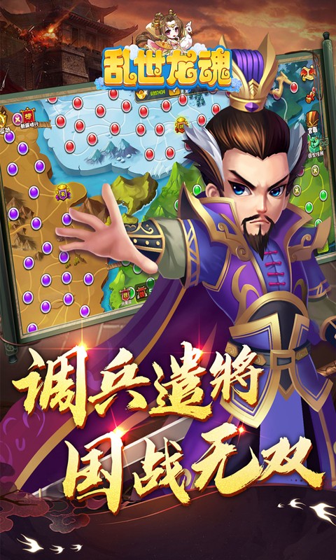 乱世龙魂0.05折版 1.0.1 安卓版 2