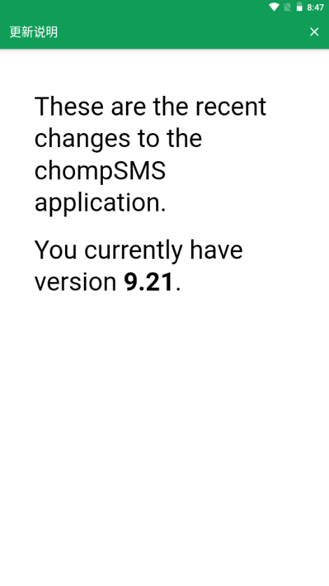 Chomp短信 9.22 安卓版 1
