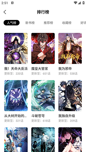 漫千绘 1.0.2 安卓版 1