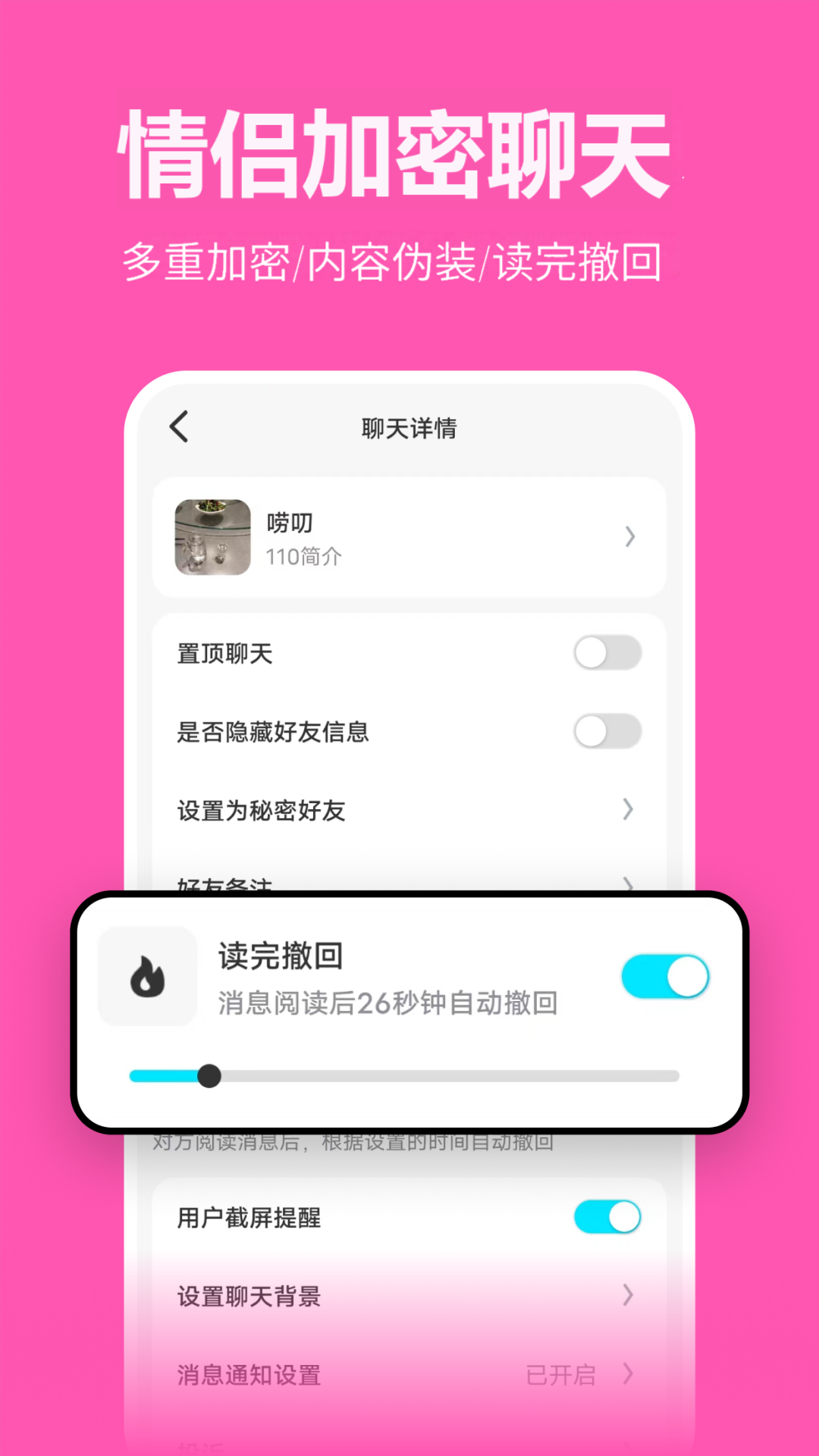暗信 2.0.1.5 最新版 1