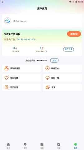 海狮视频追剧软件 3.10 官方版 3