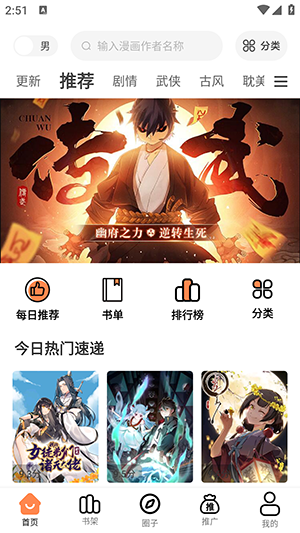 漫千绘 1.0.2 安卓版 0