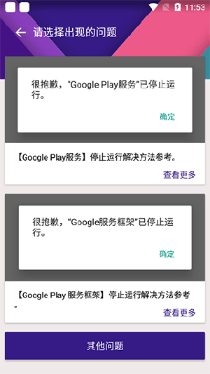 KK谷歌安装器 v2.5.0514 安卓版 2