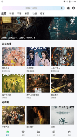 海狮视频追剧软件 3.10 官方版 1