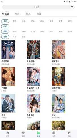 海狮视频追剧软件 3.10 官方版 2