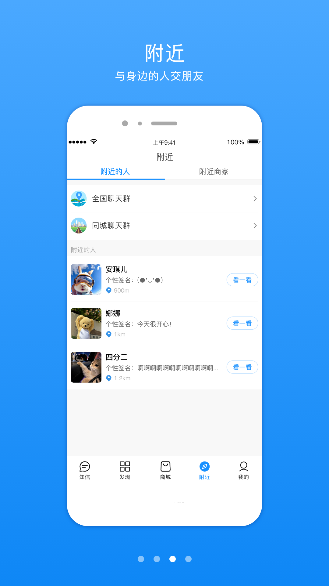 知信生活 1.0.3 最新版 2