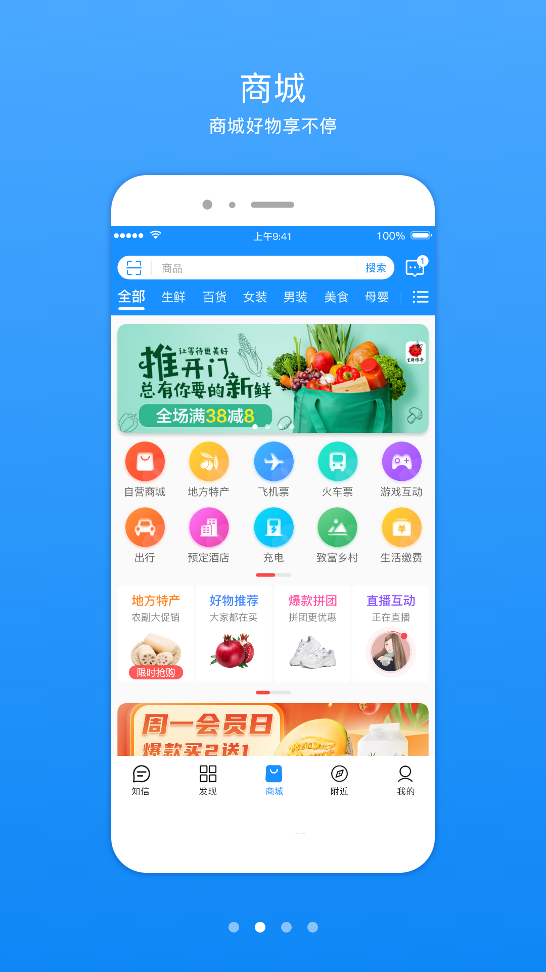 知信生活 1.0.3 最新版 1