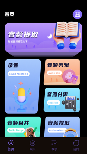 极简直播音效 1.0.0 安卓版 0