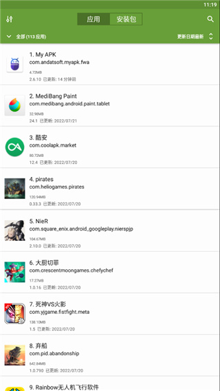 My APK提取器官方版下载-My APK提取器中文版下载安卓最新版v3.0.1